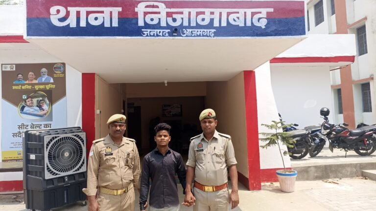 निजामाबाद थाना क्षेत्र में दुष्कर्म के आरोपी की गिरफ्तारी