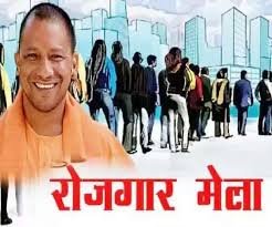 बदायूं: 16 मई से ब्लॉकों में लगेंगे रोजगार मेले, युवाओं को स्थायी नौकरी का सुनहरा अवसर