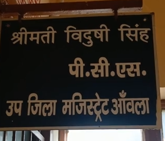 बरेली में नाबालिग लड़की से बेरहमी से मारपीट — धान चोरी का आरोप लगाकर पीटा, मां ने एसडीएम से लगाई न्याय की गुहार!